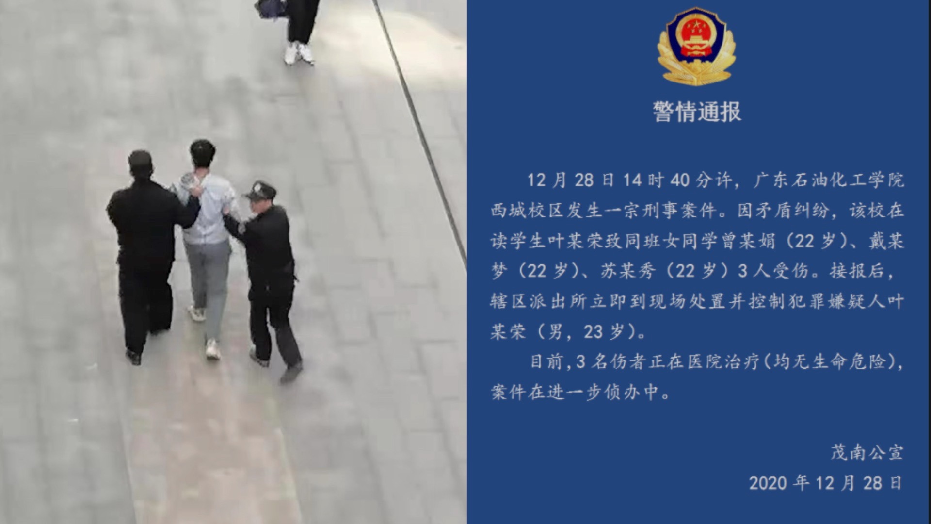 中国黄金殺人事件・中国鉄釘殺人事件・中国湖水殺人事件・中国梵鐘殺人事件 中国黄金殺人事件・中国鉄釘殺人事件・中国湖水殺人事件・中国