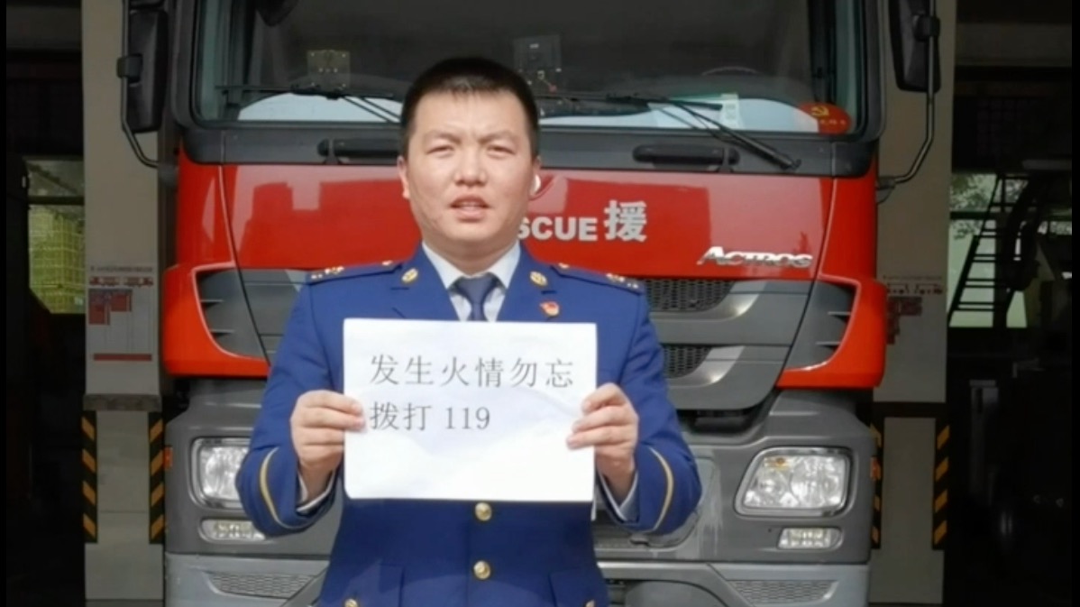【网络中国节清明】清明将至，广东茂名消防送来安全知识小tips