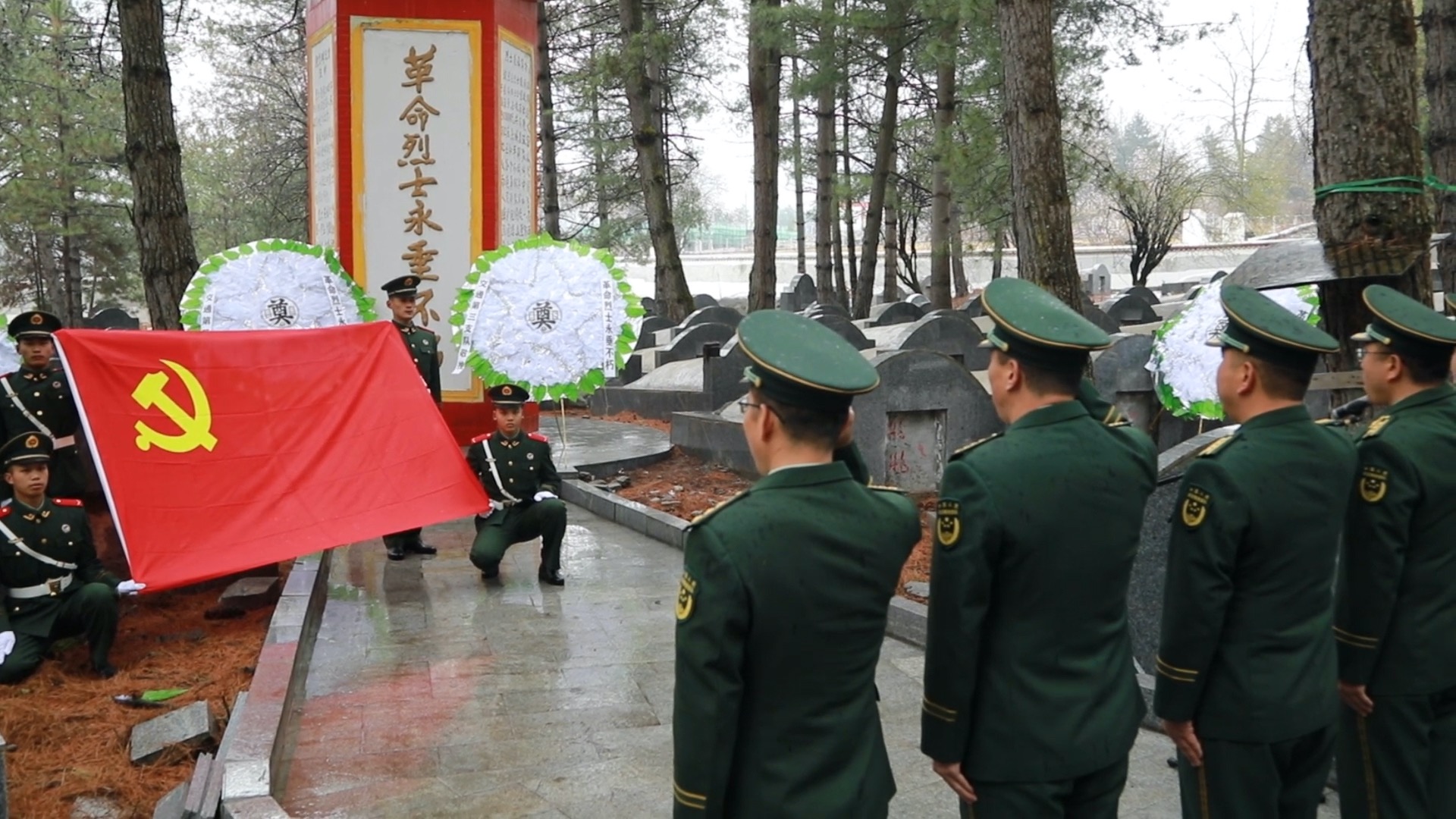 西藏武警清明冒雨祭扫先烈：传承“两路”精神