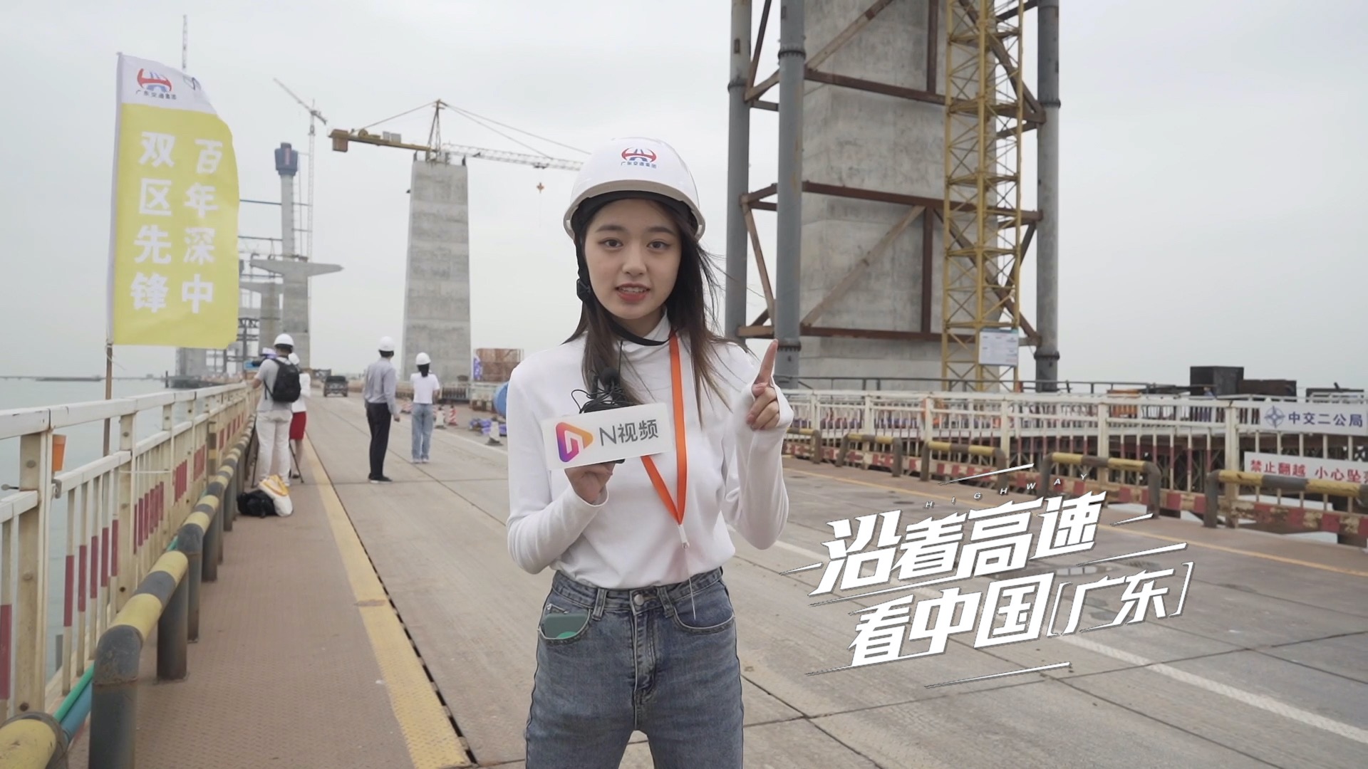 沿着高速看中国(广东):360度全景视频看深中通道多个“世界之最”如何炼成?