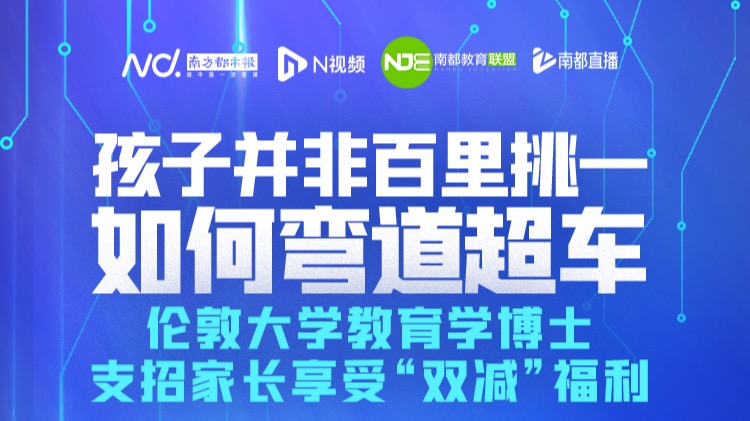 从特长生到伦敦大学博士华师副教授分享如何u201c弯道超车u201d